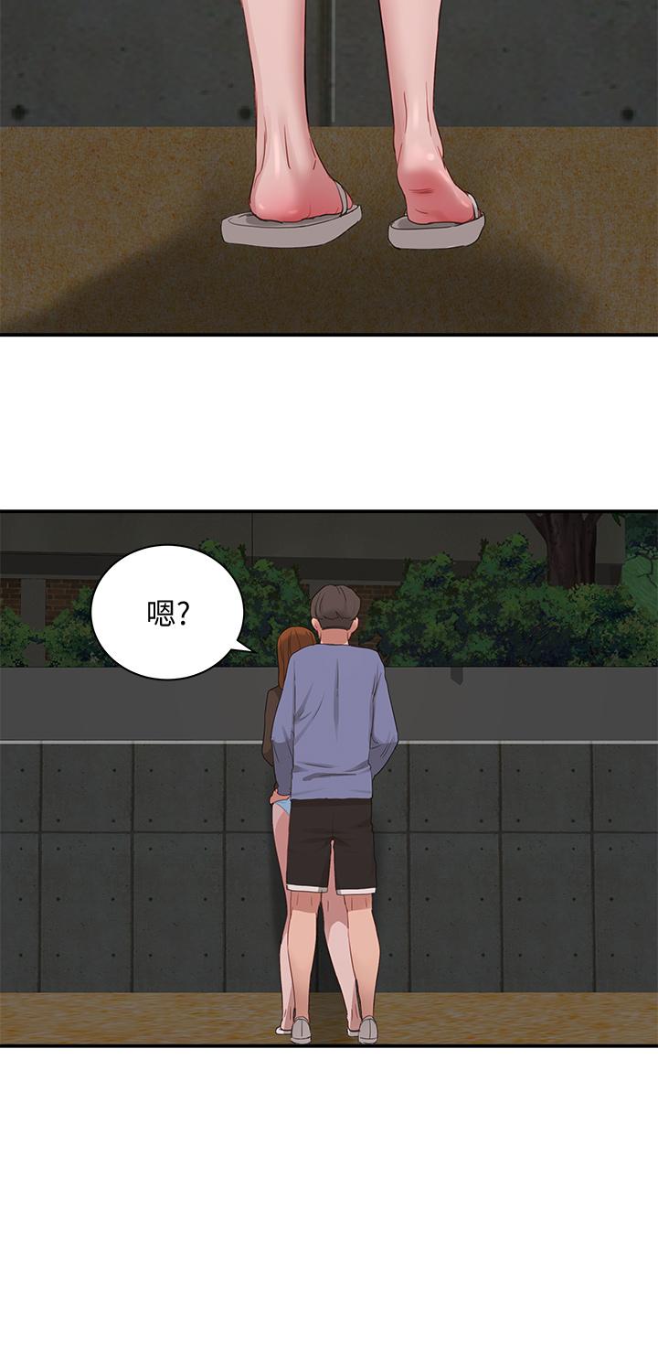 第20话-在星空下交疊的身軀 - 第20.jpg页