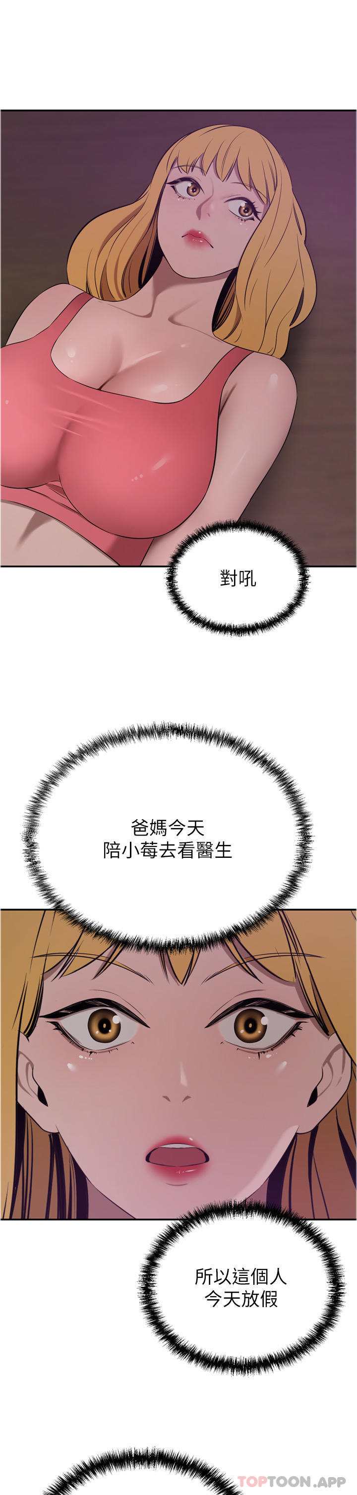 第40话-欲求不满的母狗们 - 第46.jpg页