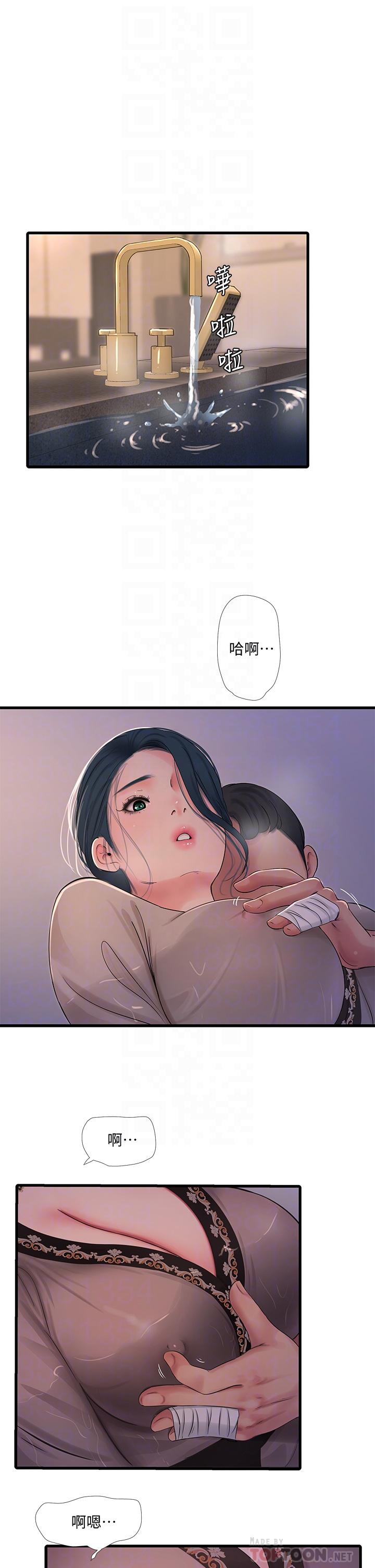 第81話-嫂嫂，可以幫我按摩嗎 - 第16.jpg页