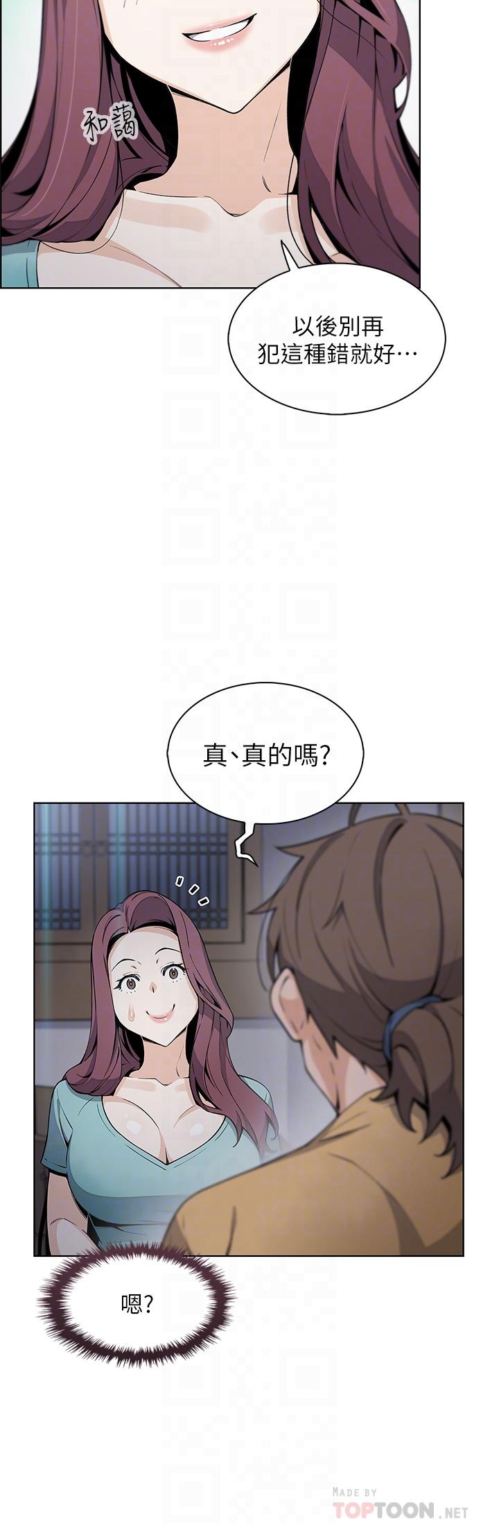 第20話-懲罰老闆娘的時間到了 - 第16.jpg页
