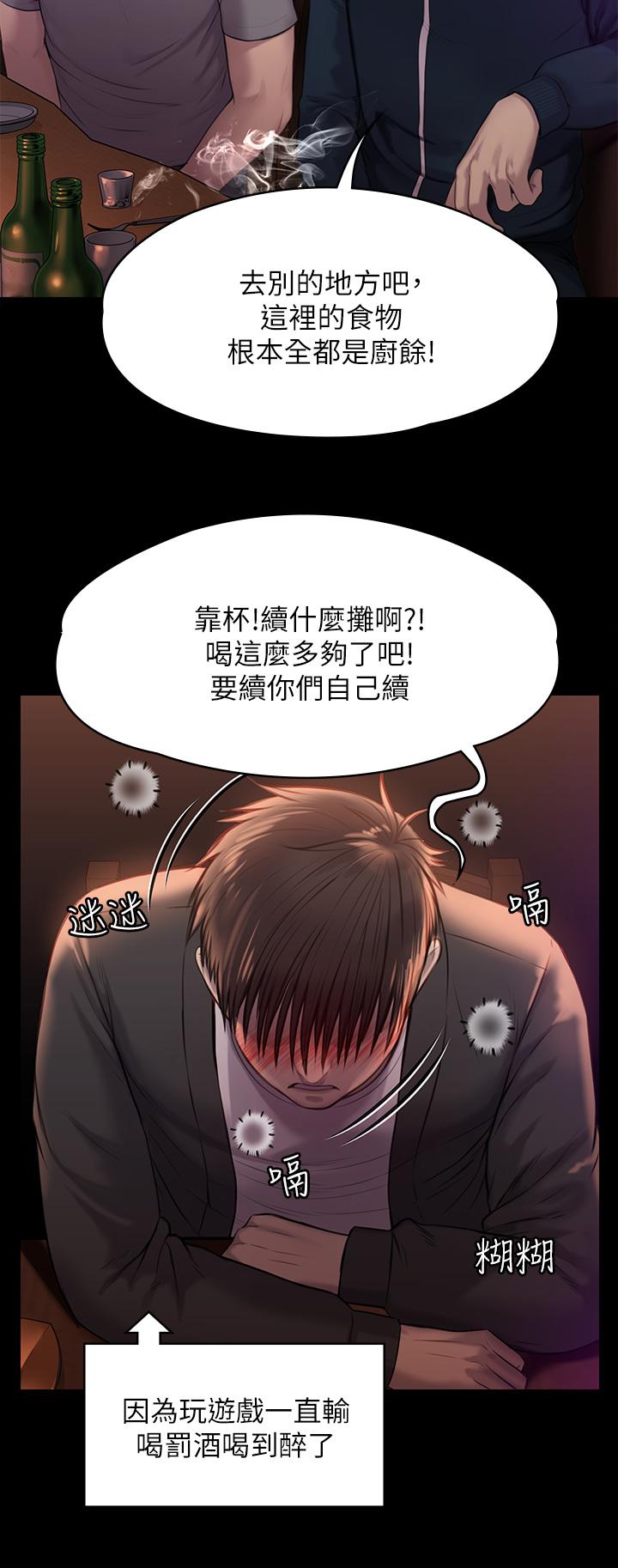 第220話-令人衝擊的暗殺原因 - 第43.jpg页