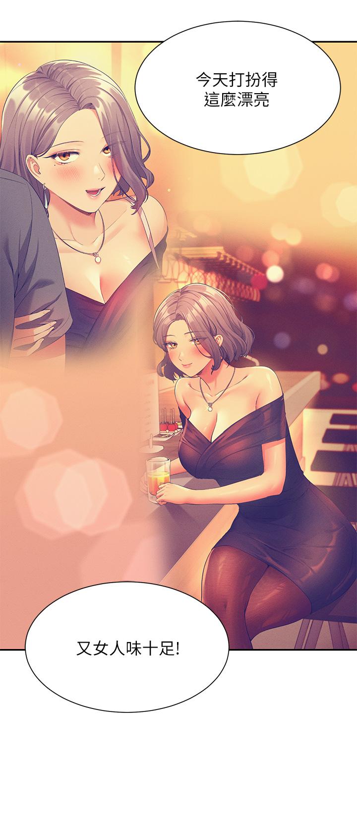 第57話-讓我好好疼惜你 - 第32.jpg页