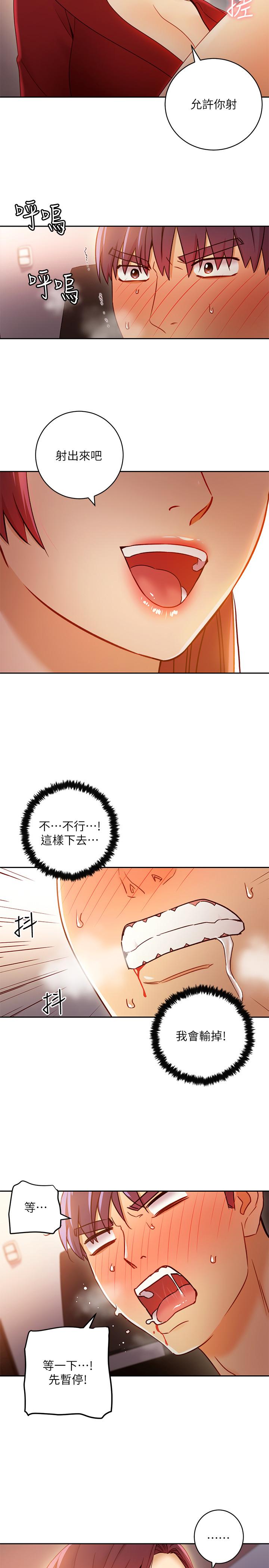 第39話-因為靜恩的辱罵而感到興奮 - 第31.jpg页