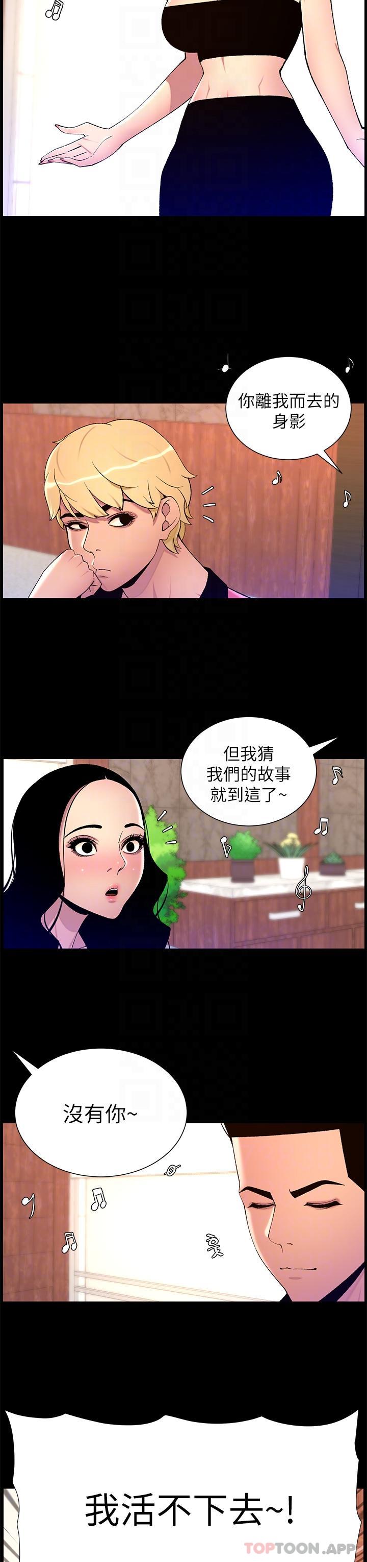第70话-神秘的不速之客 - 第17.jpg页