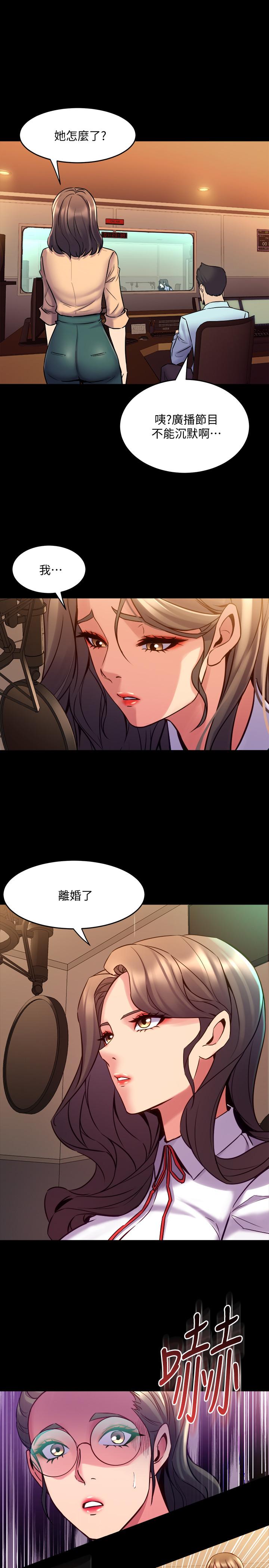 第60话 李嘉恩的爆炸性宣言 - 第17.jpg页