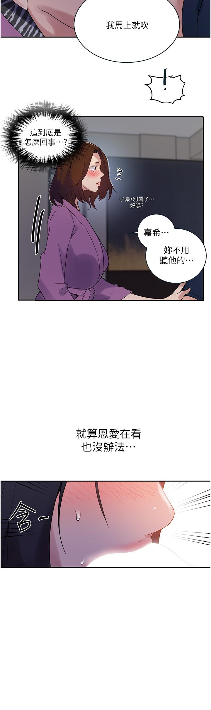 第150話-對小子豪上癮的奴隸們 - 第9.jpg页