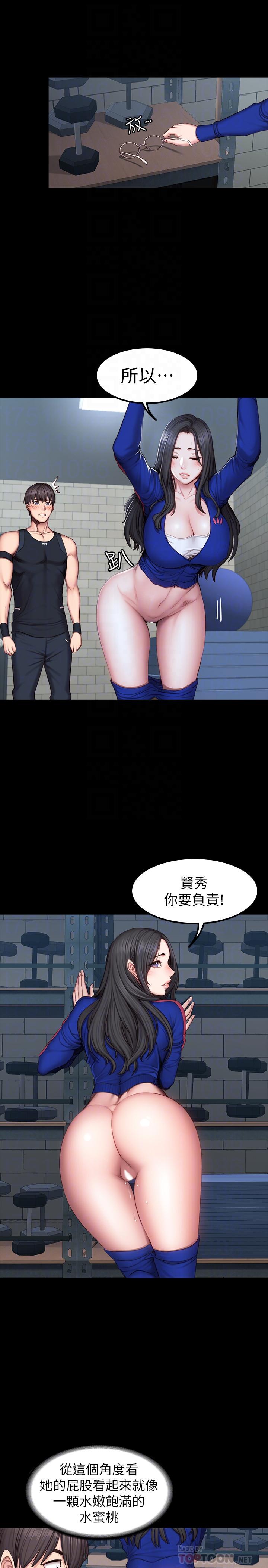 第42話-瞞著劉俐雅偷偷密會 - 第6.jpg页