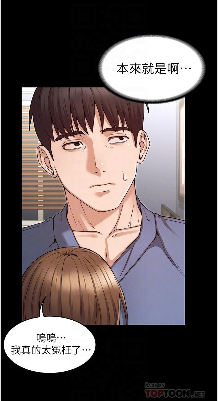 第55話-睡不著就來助助興 - 第6.jpg页