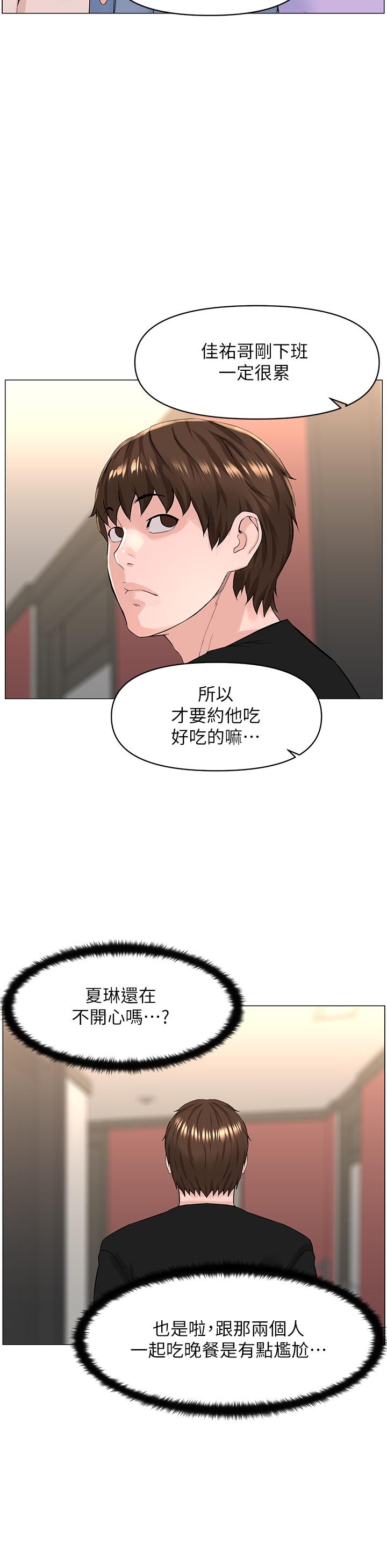 第59話-吃母女井爽嗎 - 第21.jpg页