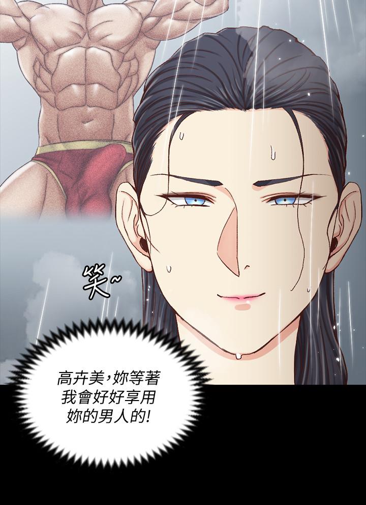 第108話-管理員阿姨的特訓 - 第2.jpg页