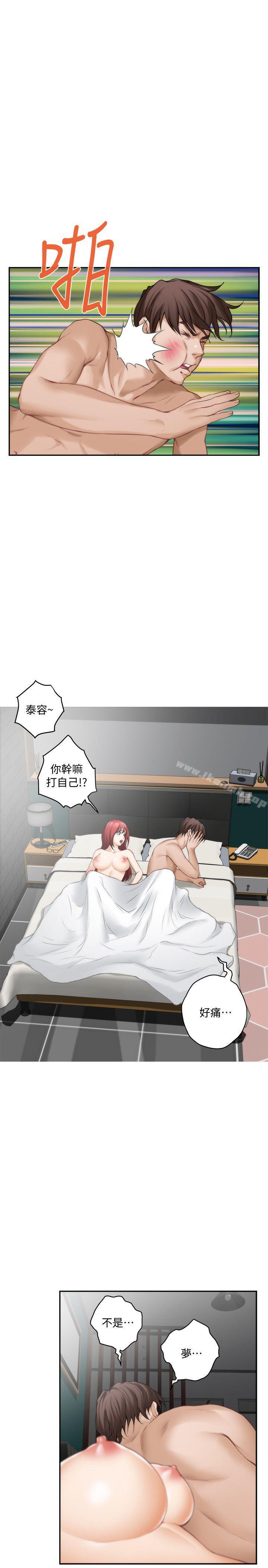 第31话-清醒一点!对方可是多情啊! - 第33.jpg页