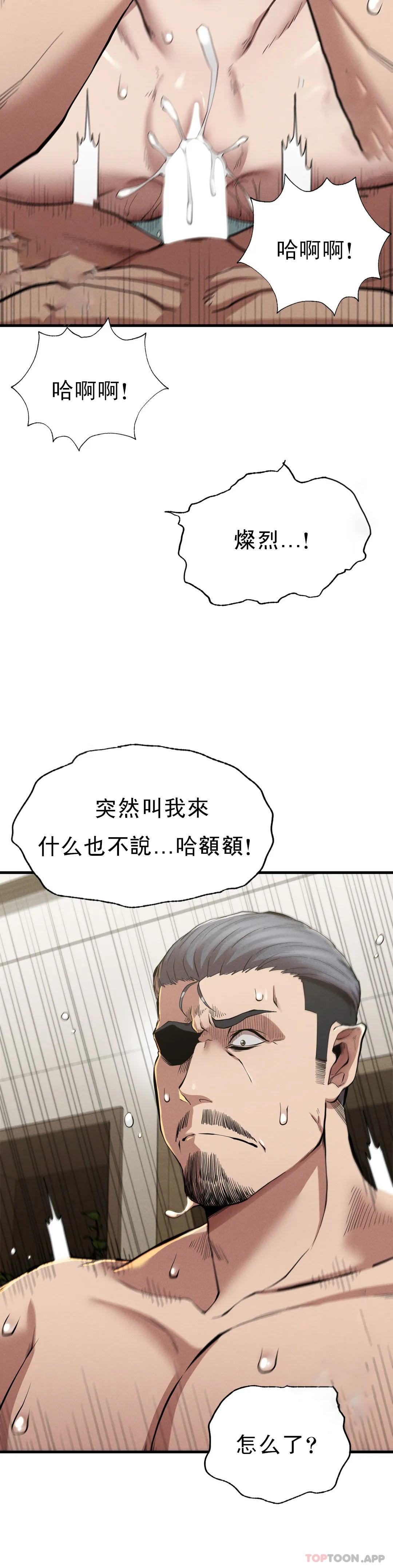 第11話-拿回本屬於我的 - 第38.jpg页