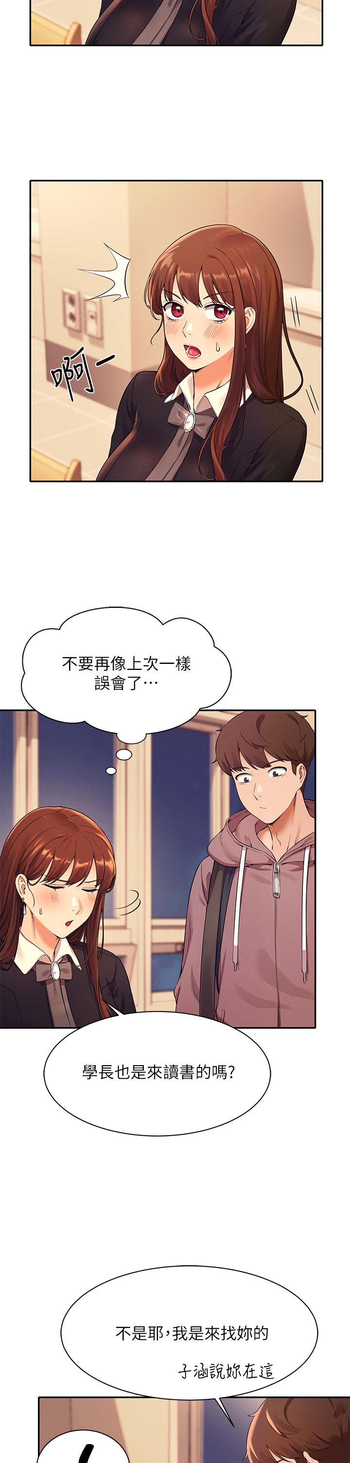 第27話-在學長家獨處 - 第7.jpg页