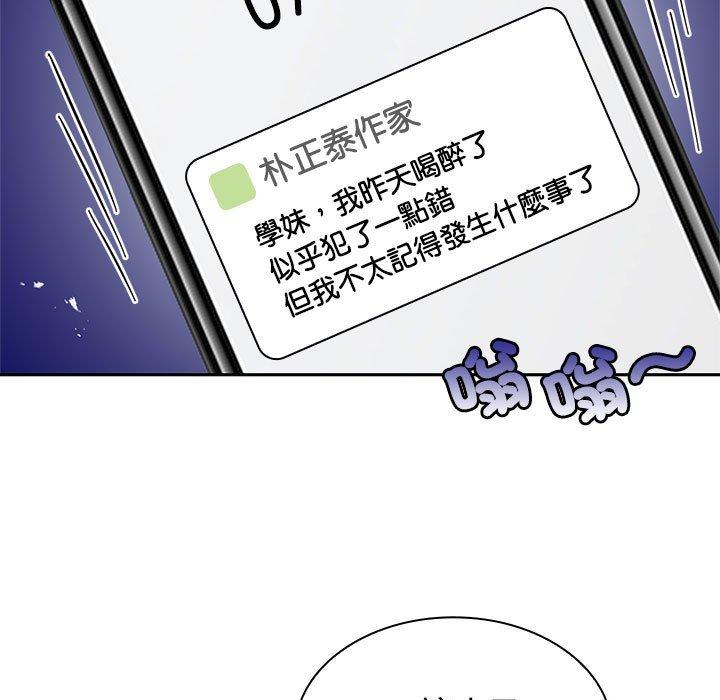 第3话 - 第99.jpg页