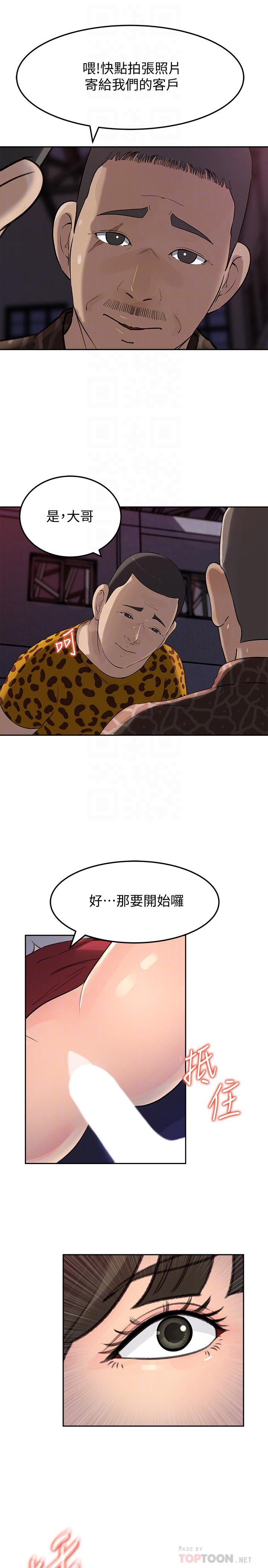 第49話-被禽獸輪姦 - 第16.jpg页