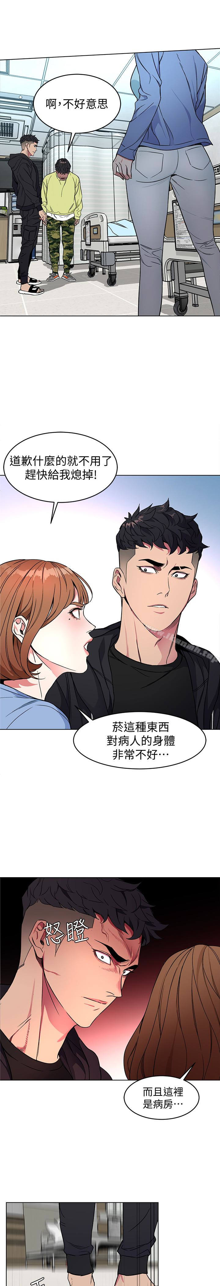第22話-陷入危機的詩妍 - 第32.jpg页