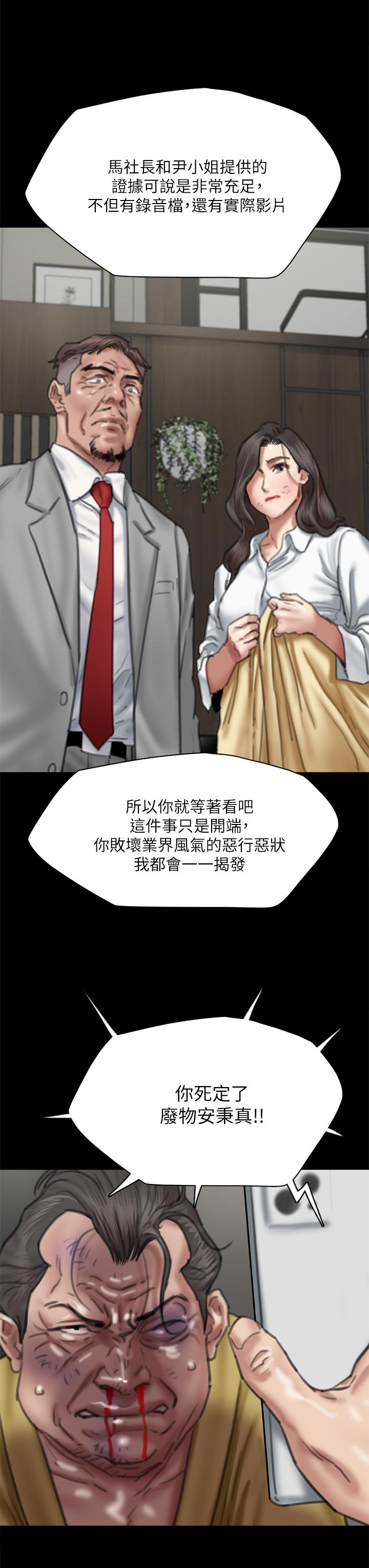第56話-覺得自己骯髒的寶妍 - 第17.jpg页