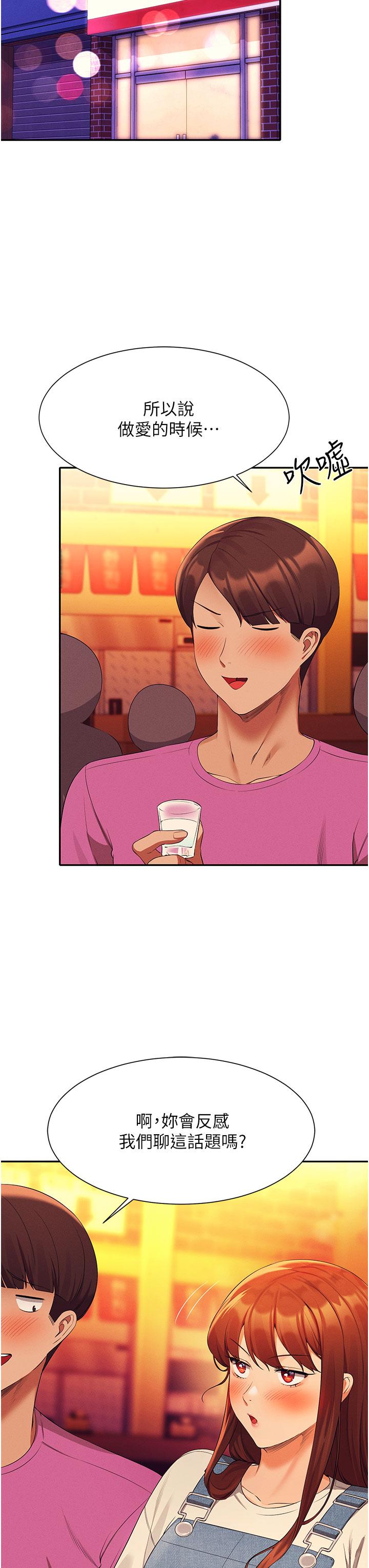 第61話-突發狀況 - 第11.jpg页