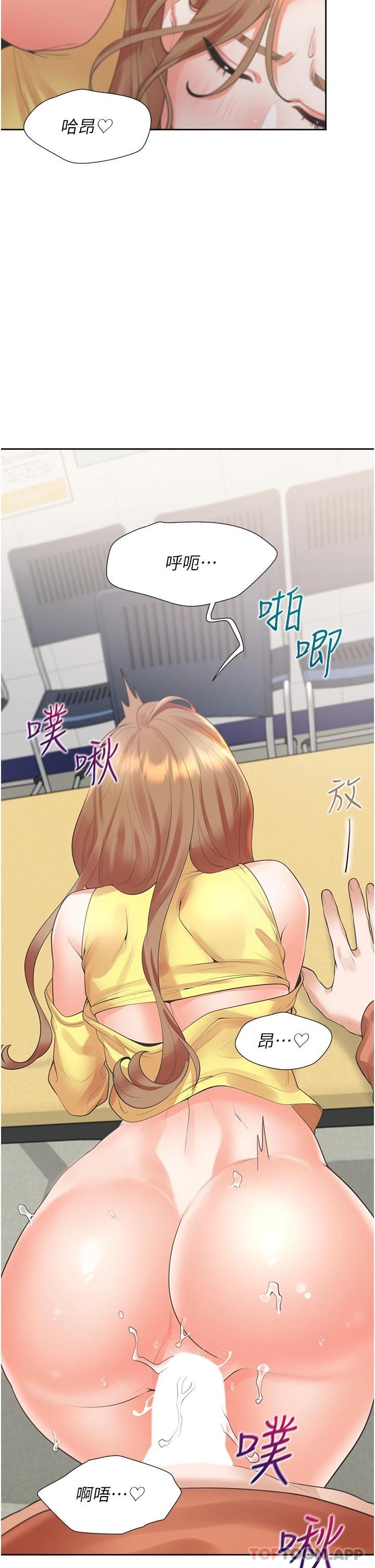 第29话-腿间顺流而下的爱液 - 第33.jpg页