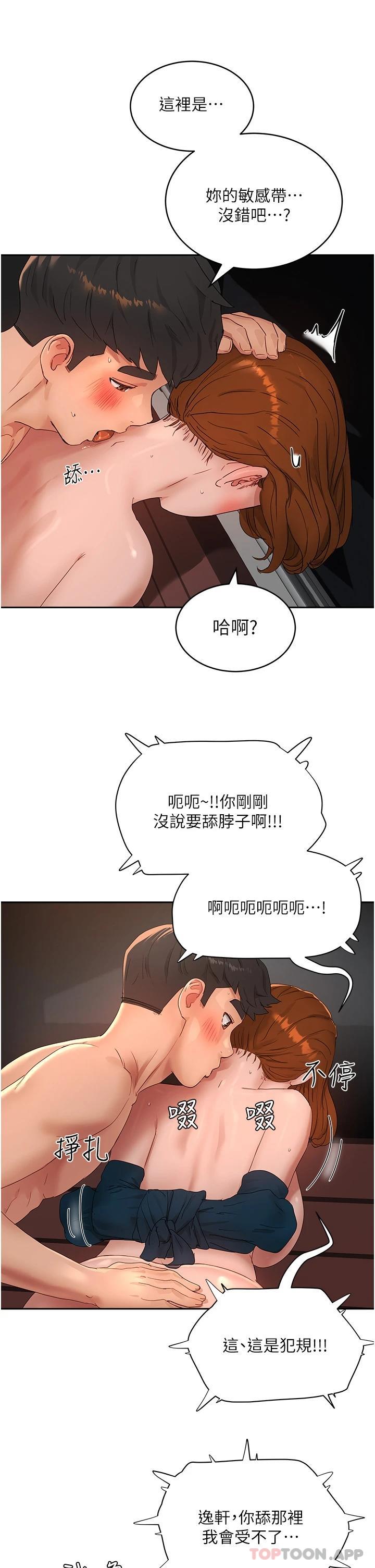 第45话-罚妳跪着让我插 - 第18.jpg页