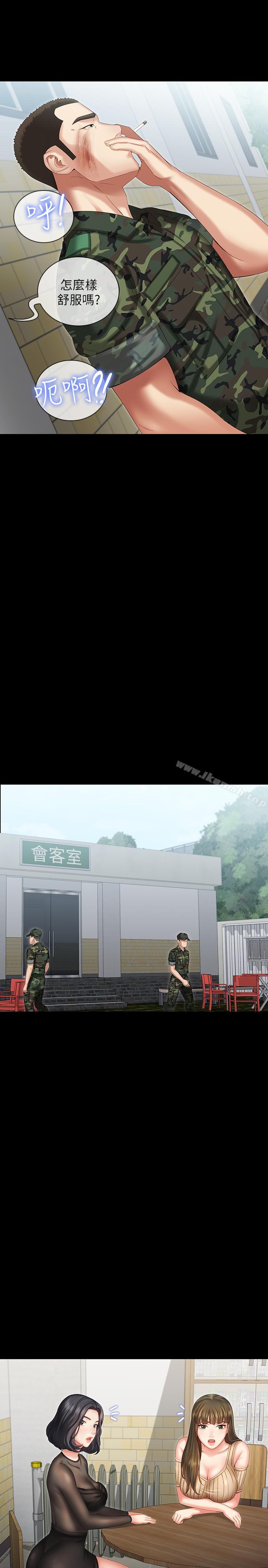 第9话-给“国军”的特别服务 - 第28.jpg页