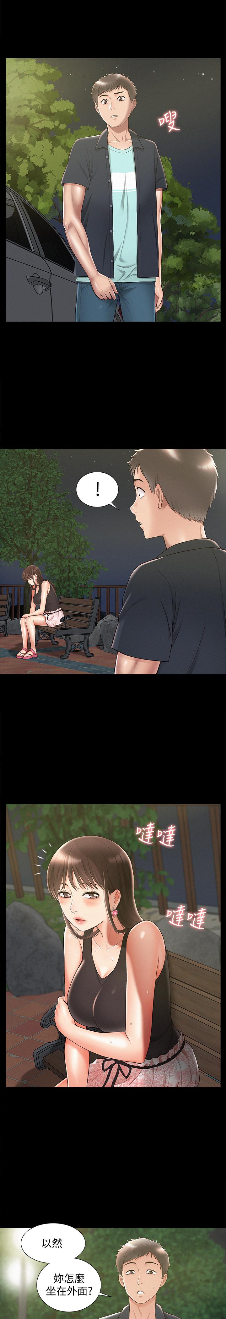 第18話-傳遍全身的快感 - 第34.jpg页