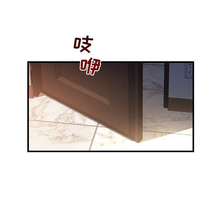 第 32 话 - 第76.jpg页