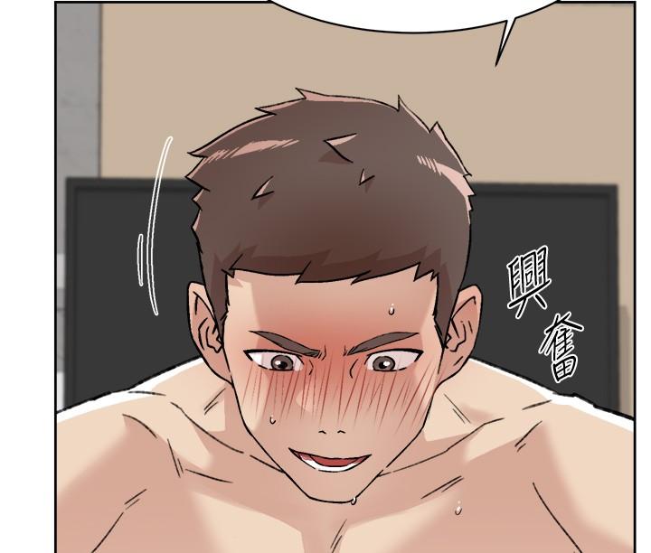 第109话-面临暴露危机的关係 - 第20.jpg页