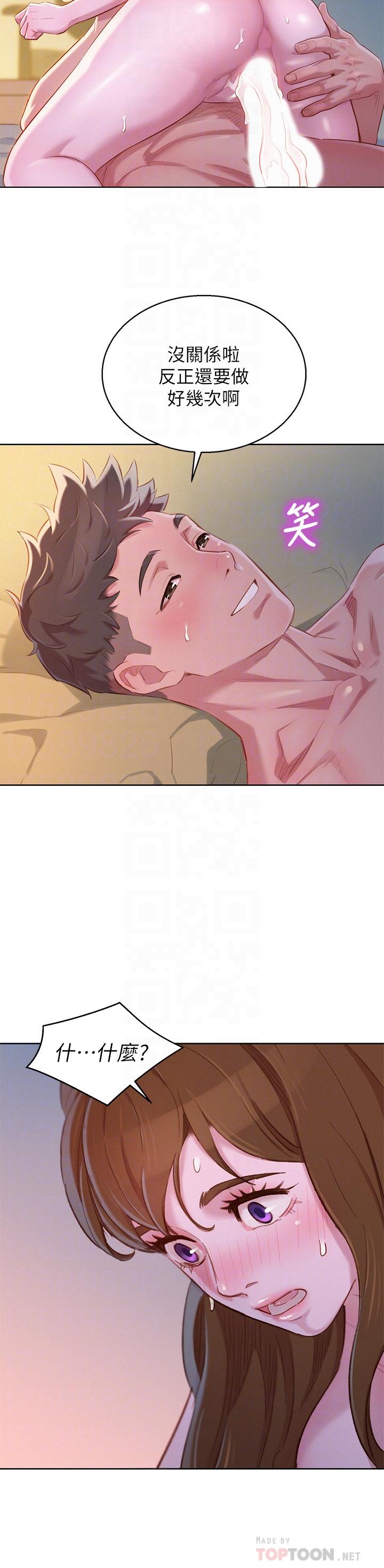 第94话-突然打來的多熙 - 第14.jpg页