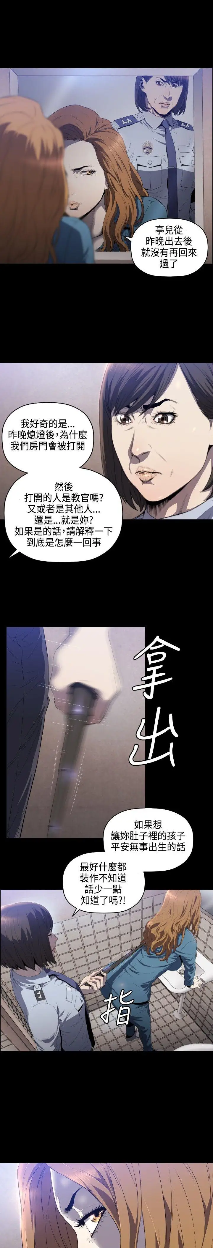第6话 - 第28.jpg页