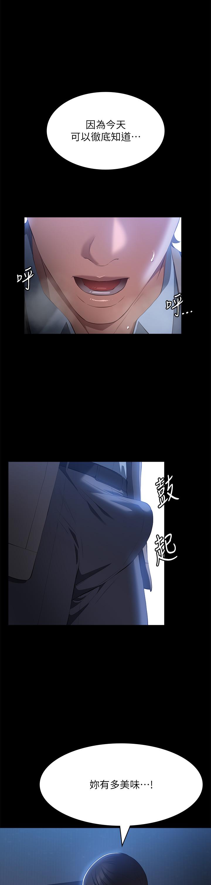 第59话-掉入3P陷阱的猎物 - 第42.jpg页