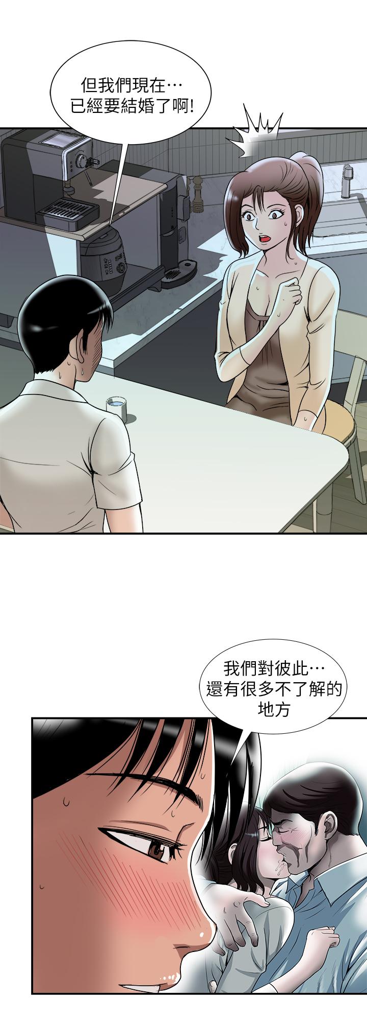 第91話(第2季)-彩蓮傾吐而出的心裡話 - 第7.jpg页