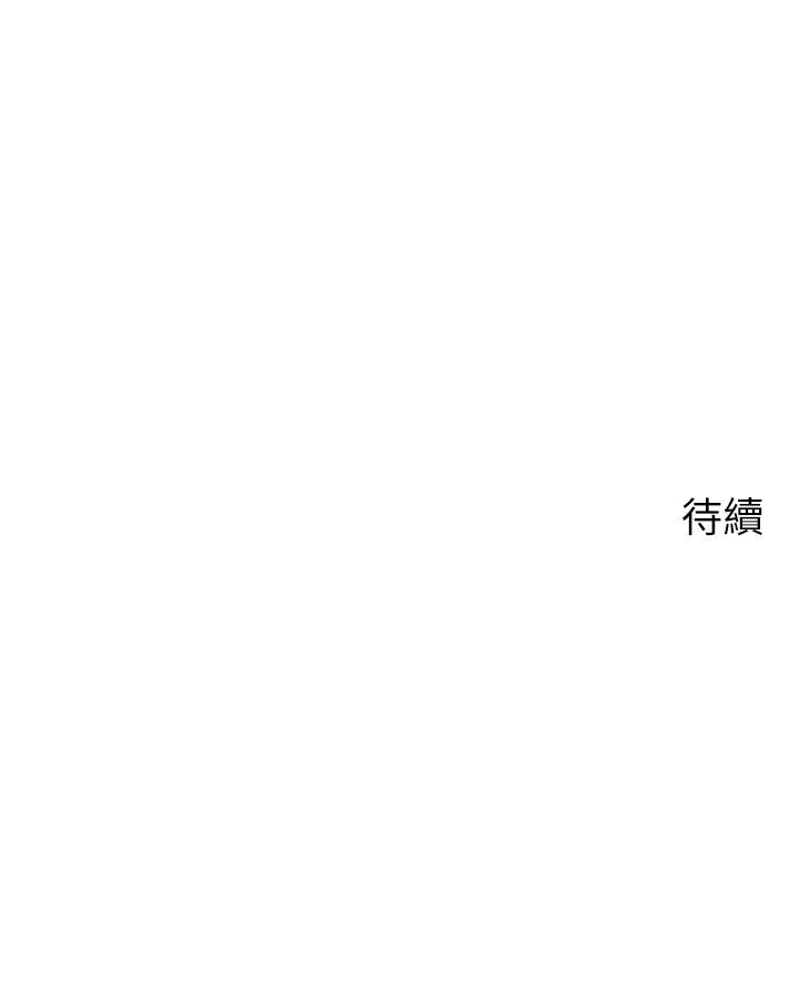 第20話-我什麼都答應你 - 第51.jpg页