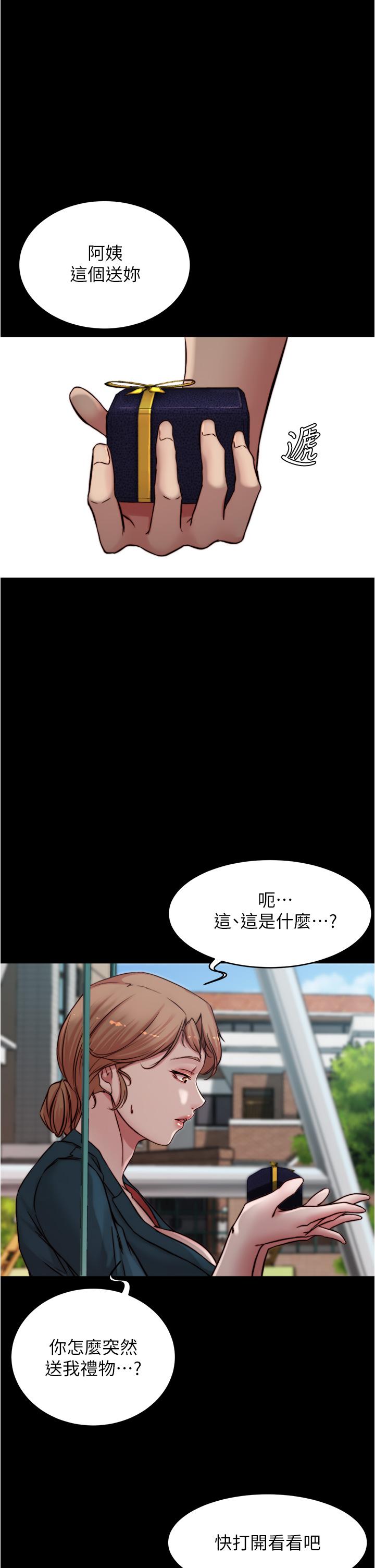 第78話-被攻略成功的恩美阿姨 - 第24.jpg页