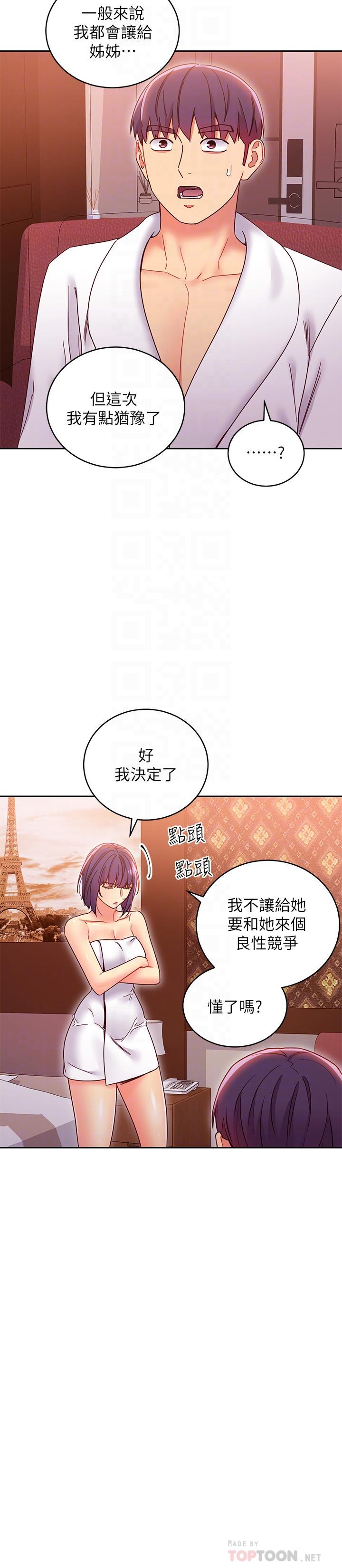 第78話-慢慢揭露的秘密 - 第12.jpg页