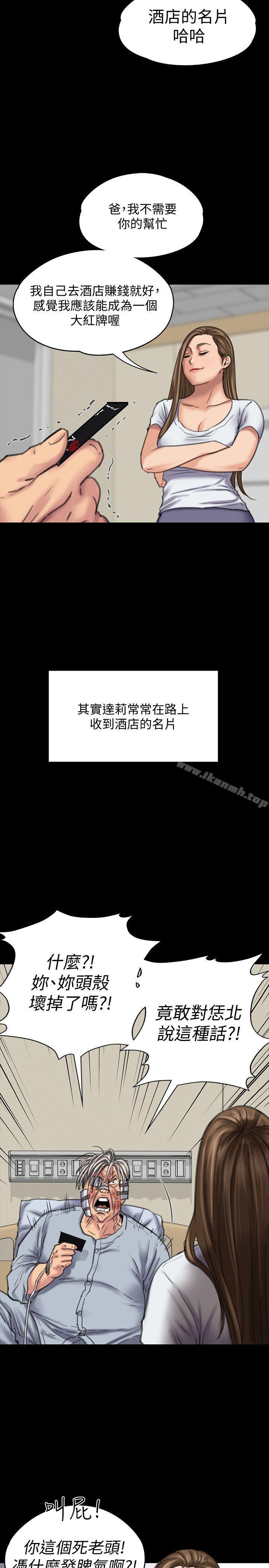 第86話-被女兒威脅 - 第22.jpg页