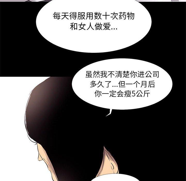 第 18 话 - 第38.jpg页