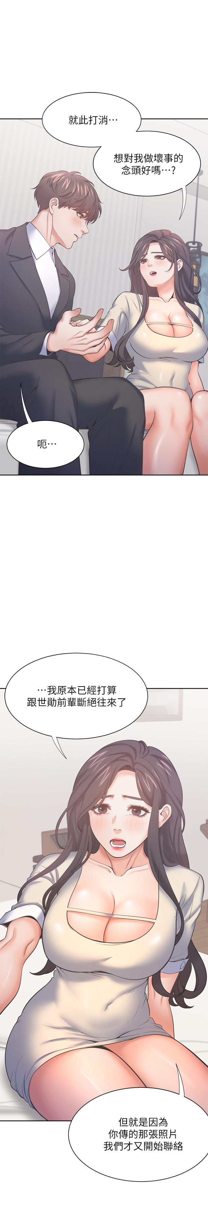 第29话-我就不能摸你胸部吗 - 第7.jpg页