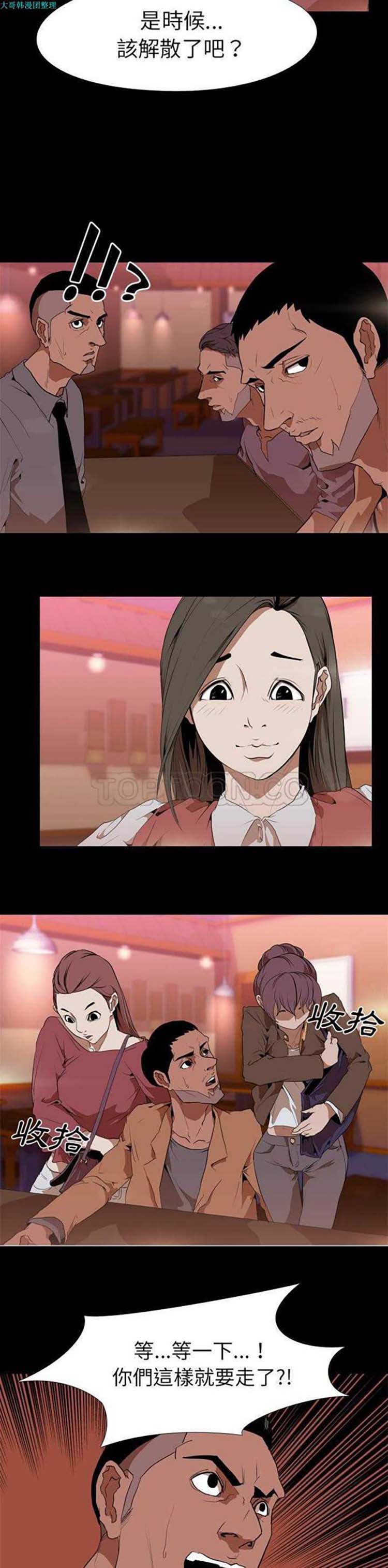 第 31 话 - 第10.jpg页
