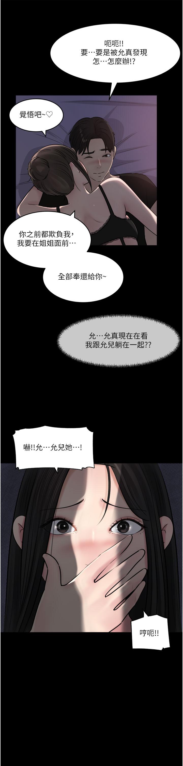 第49话-让人妻彻底堕落的方法 - 第40.jpg页