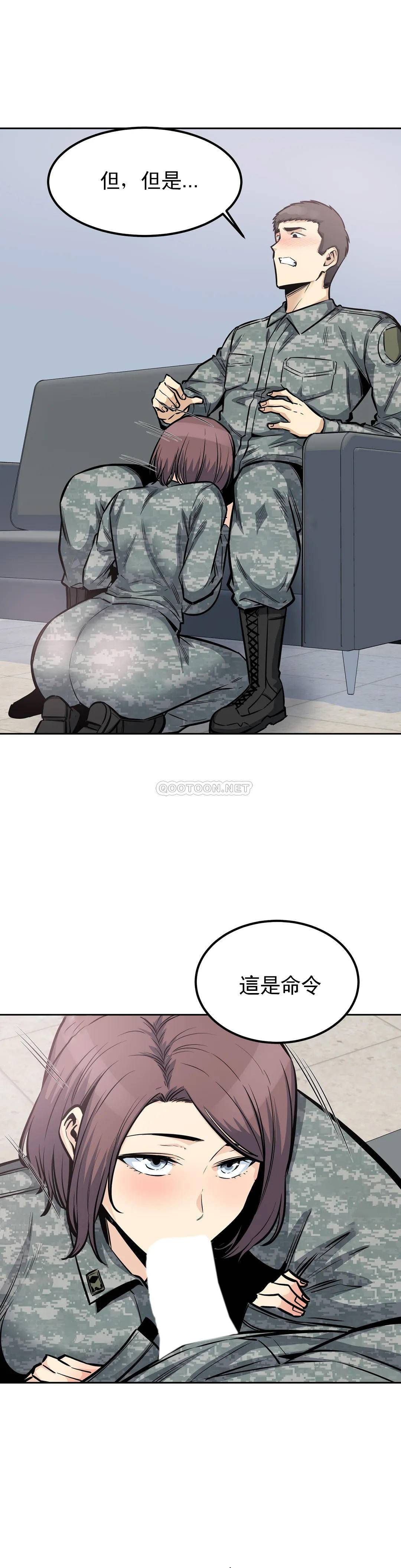 第27话-确认传闻是否属实 - 第29.jpg页