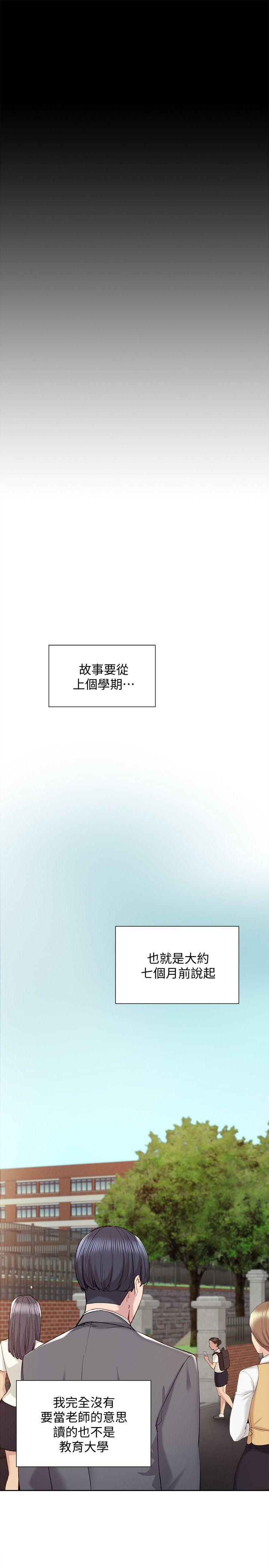 第2話-我們成年囉! - 第5.jpg页