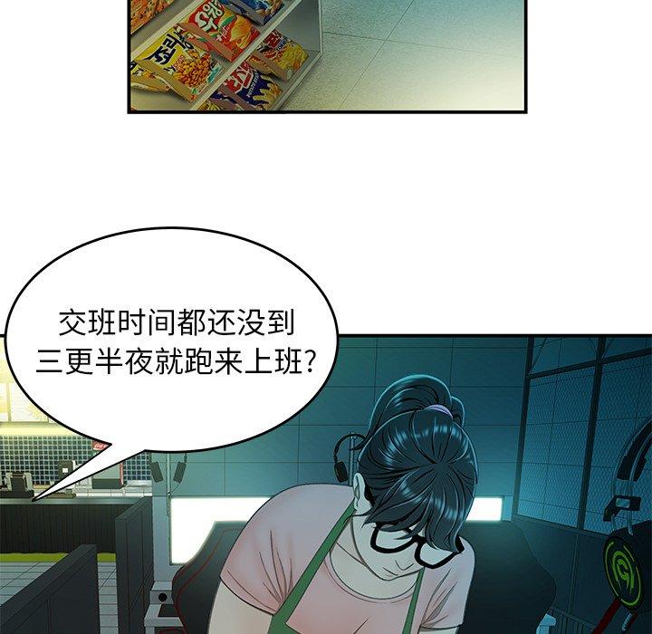 第 25 话 - 第25.jpg页