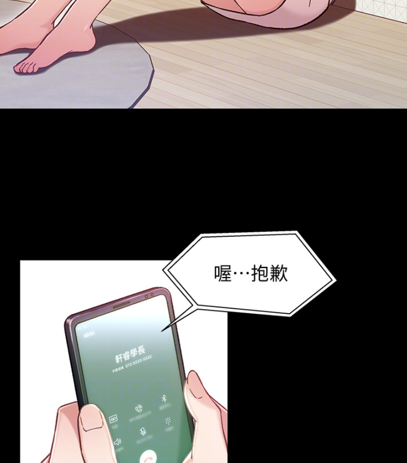 第9话-跟我去喝一杯，好吗？ - 第94.jpg页