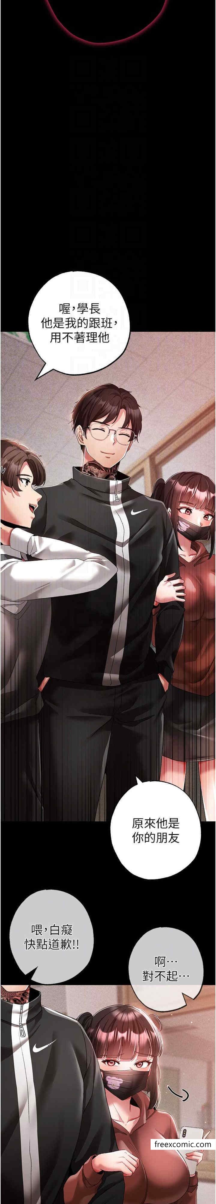 第35话-侵犯学长的女人 - 第10.jpg页