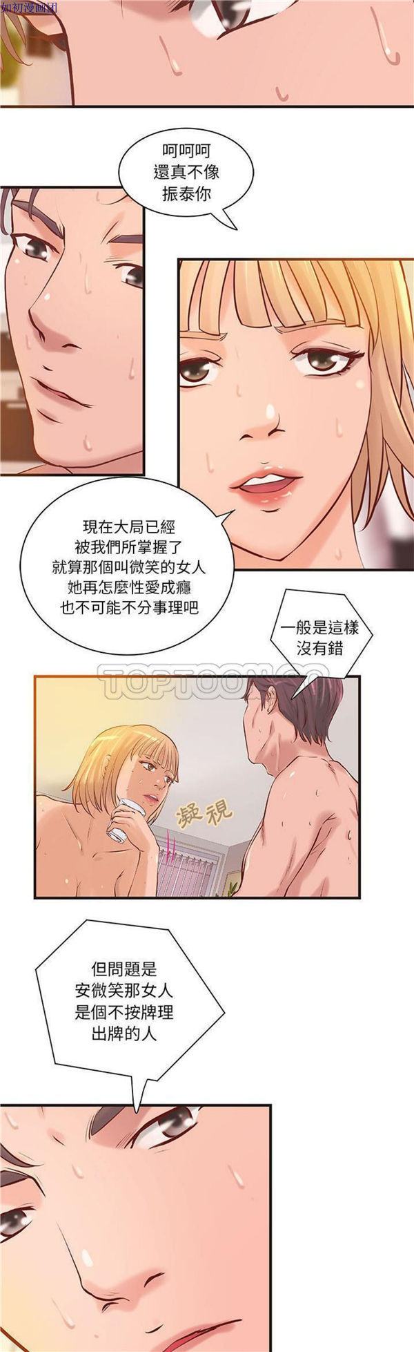 第 22 话 - 第12.jpg页