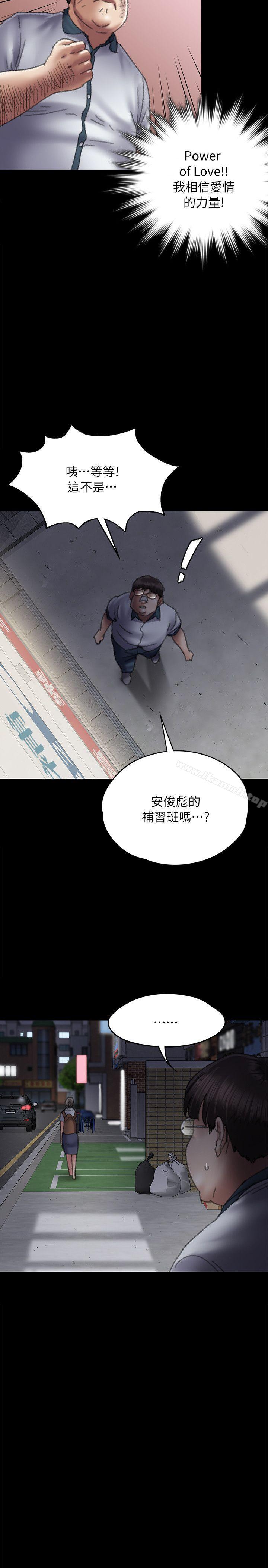 第58話 - 達莉女王回歸 - 第35.jpg页