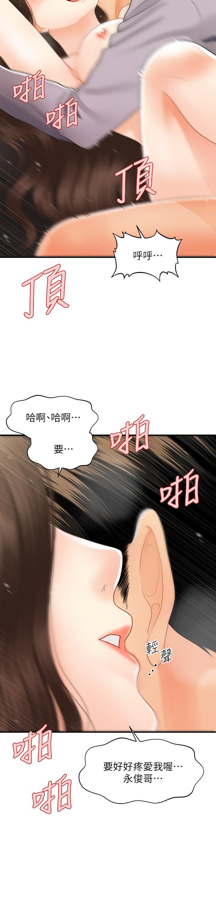 第57話-莉雅的性愛初體驗 - 第32.jpg页