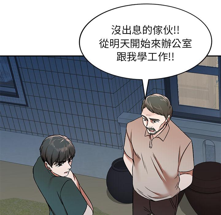 第1話 - 第99.jpg页