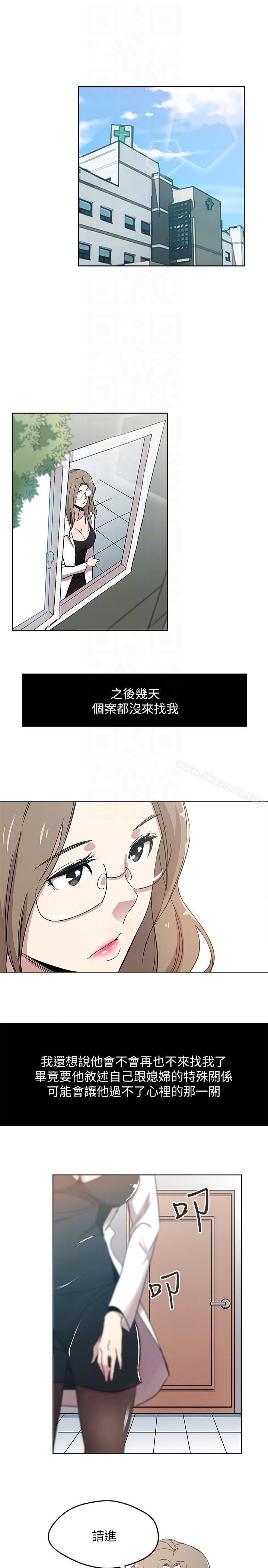 第9話-確認彼此的心意 - 第15.jpg页